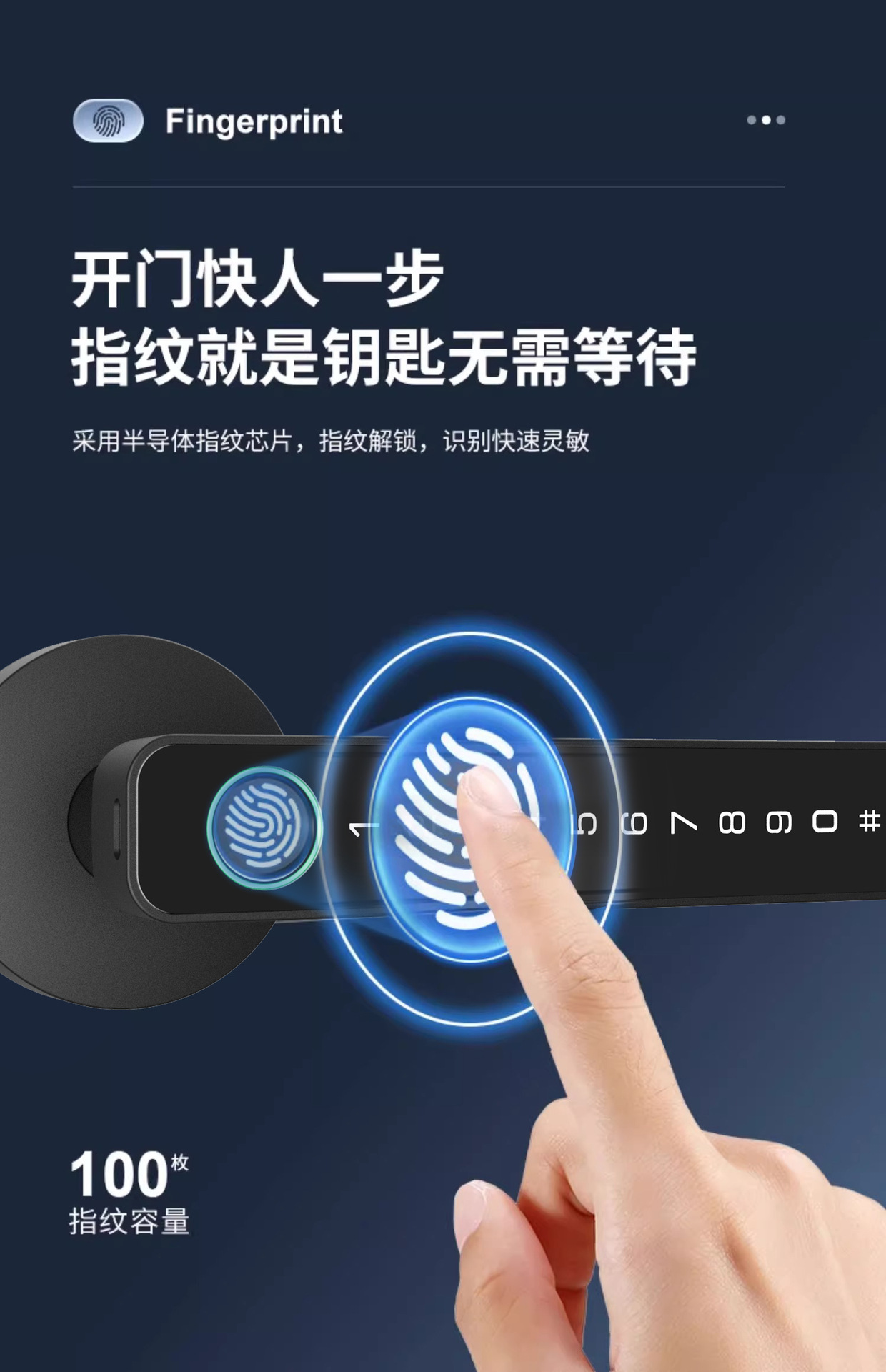 智能指纹门把手锁房门锁卧室锁单面锁通道单舌锁木门锁辅助锁tuya详情8