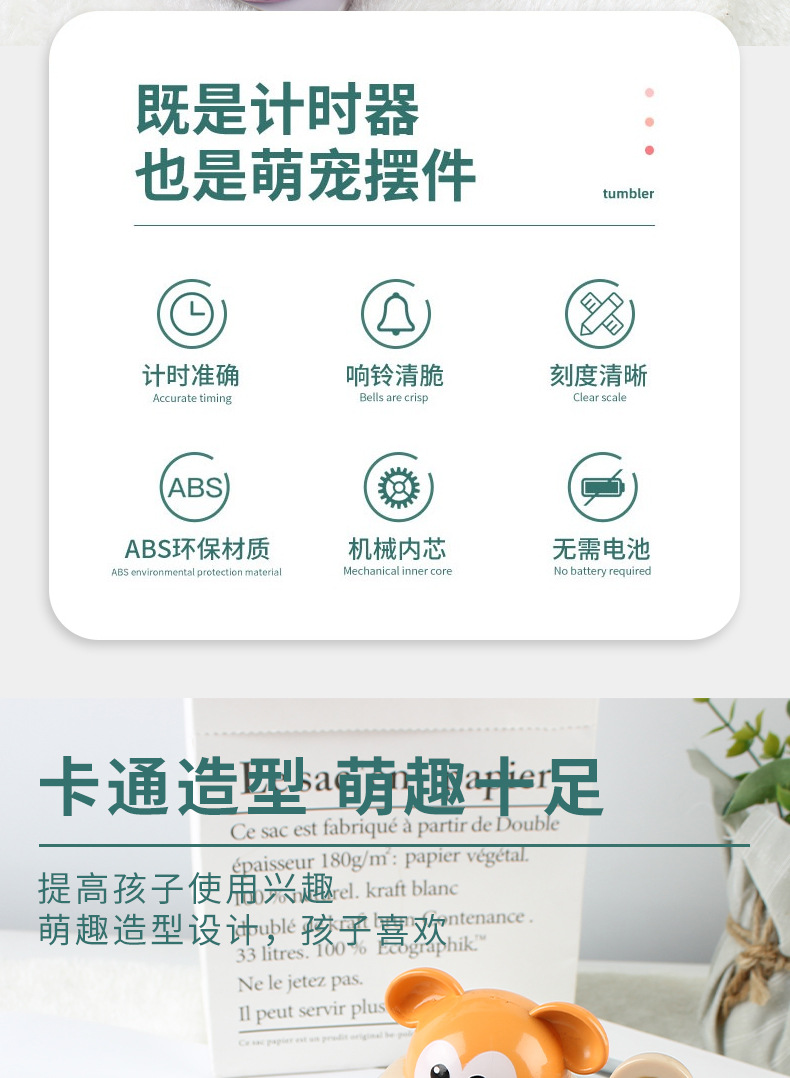 动物卡通儿童小闹钟计时器学生学习机械计时器时间管理厨房定时器详情3