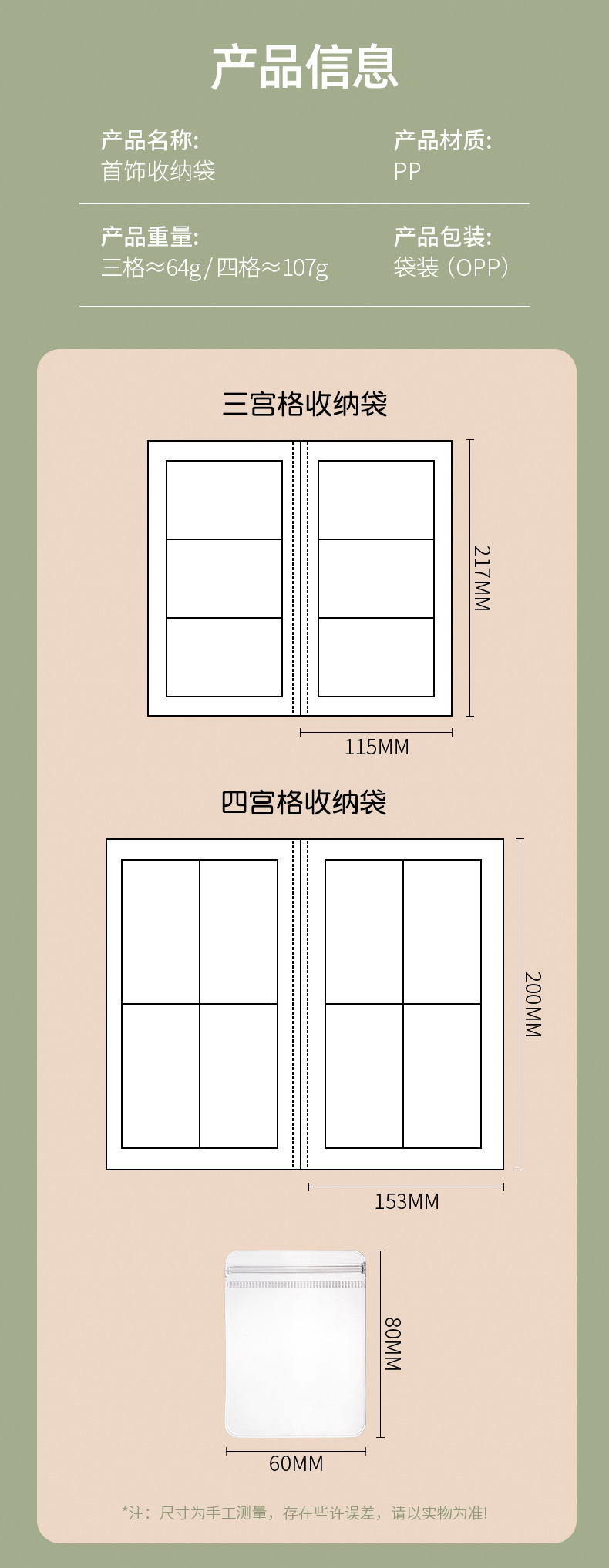 珠宝首饰饰品耳环耳饰透明收纳册收纳袋子文玩玉石串防氧化自封袋详情2