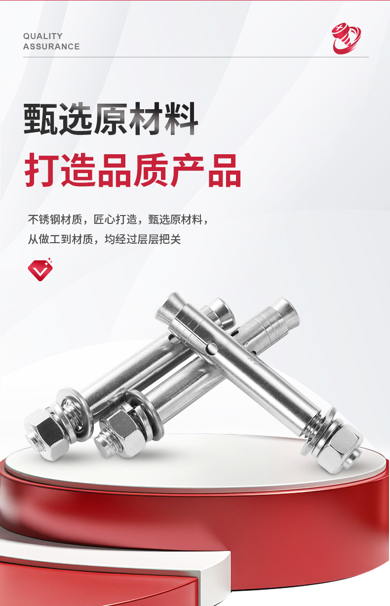 201不锈钢膨胀螺栓拉爆螺栓内置式拉爆门窗膨胀螺丝M6M8M10M12M16详情5