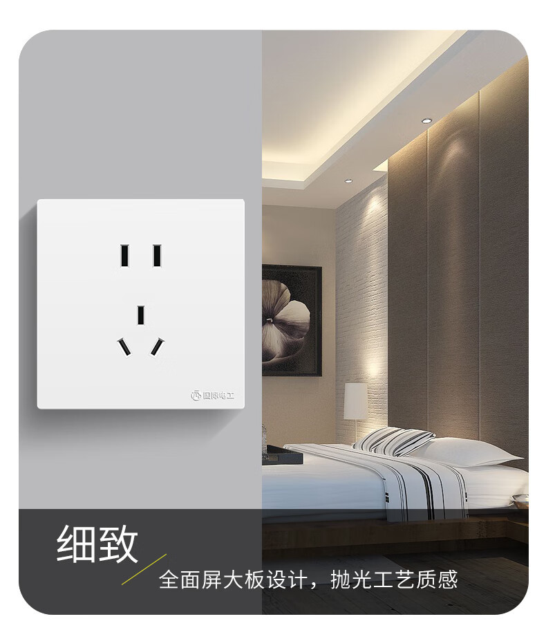 国际电工86型16a插座家用3插大功率一开带三孔空调热水器专用插座详情3