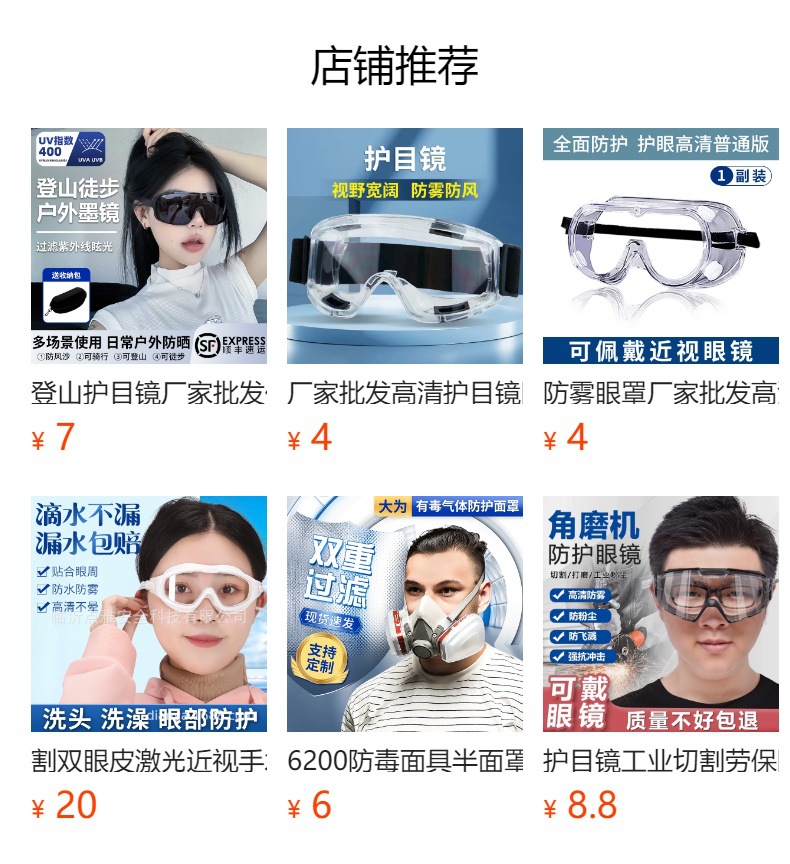 护目镜工业切割劳保防飞溅防灰尘不起雾可戴眼镜防尘防护眼镜骑行详情1