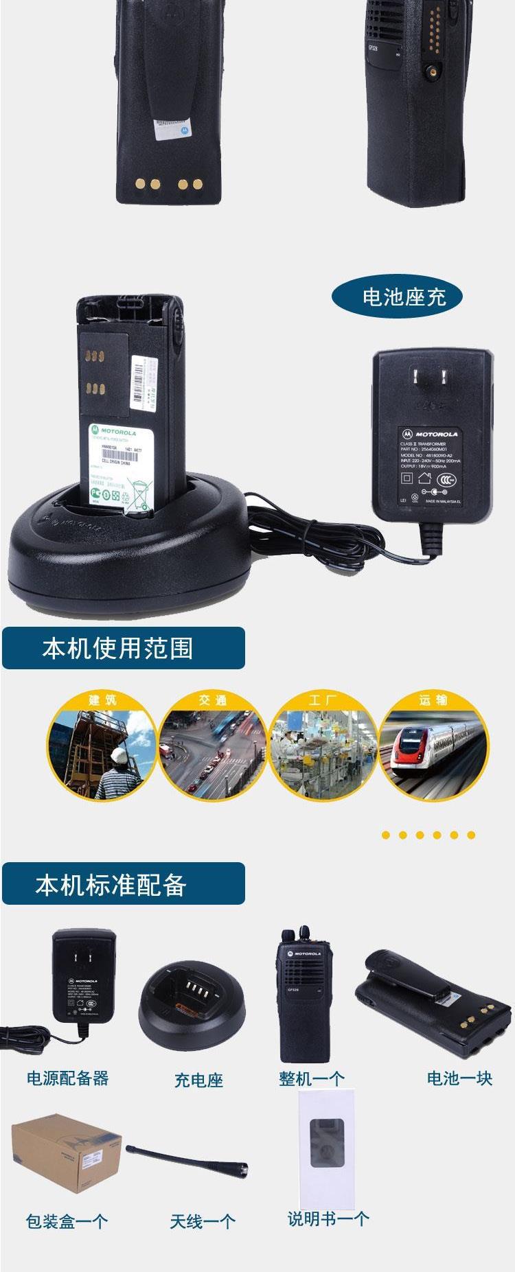 Applicable to MOTOROLA gp328 explosion-proof walkie-talkies for coal mines, chemical plants, gas stations, and GP338 outdoor walkie-talkies pic 5