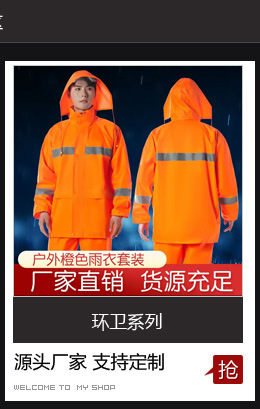 成人款分体雨衣雨裤套装牛津布PVC户外电动车骑行反光雨衣批发价详情2