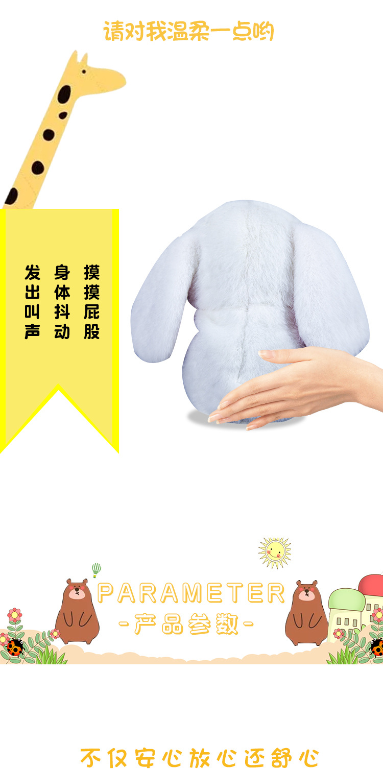 Cartoon Ya Bei Bi Magic Sound Electric Rabbit can record, move, shake, plush toy, electric hamster toy pic 3