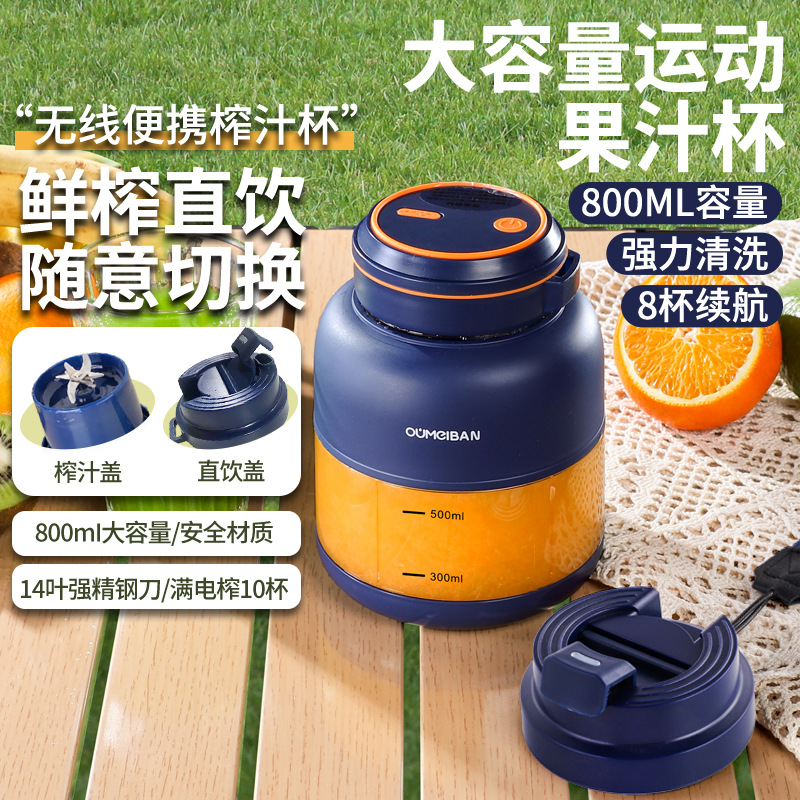 欧美邦榨汁机便携式小型碎冰多功能鲜榨大容量迷你家用无线果汁机详情45