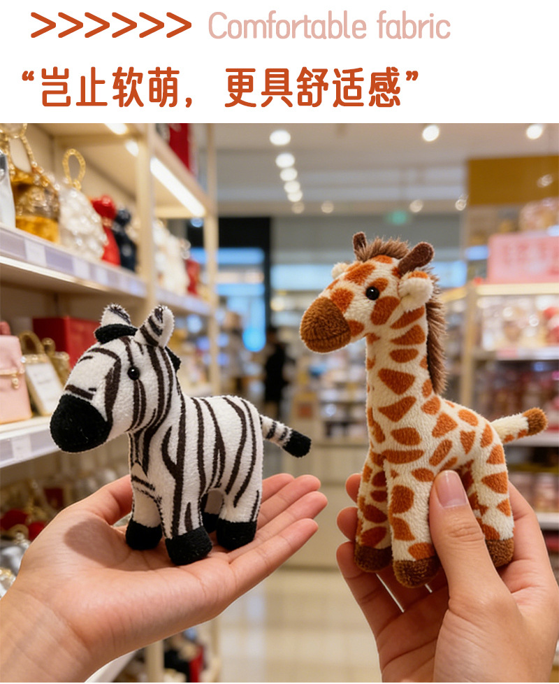 High-end cross-border giraffe and zebra keychain ring, pony schoolbag, small pendant accessory, gift pendant piece pic 6