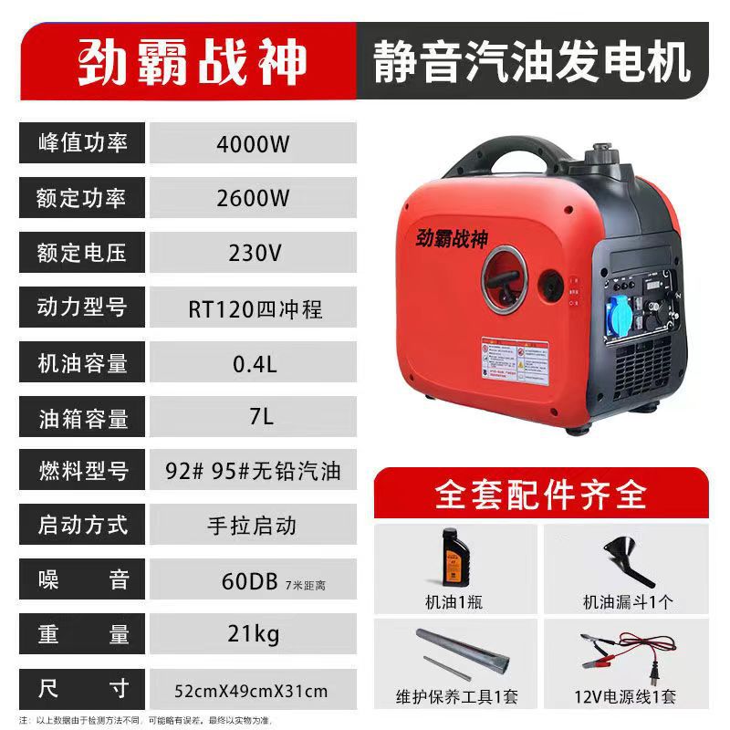 发电机家用小型5000瓦手提便携式遥控电启动户外3KW4KW变频静音详情32
