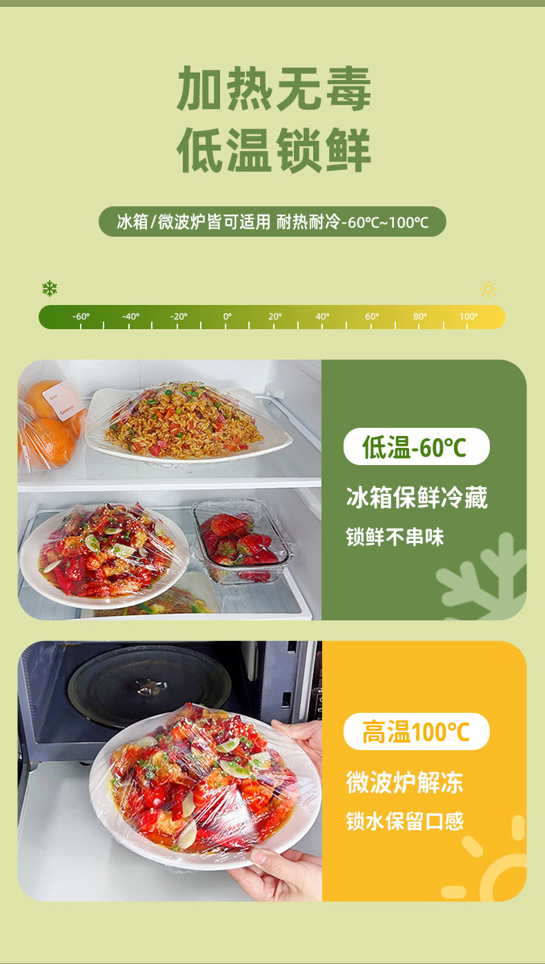 一次性免撕彩色保鲜膜套家用食品级pe保鲜膜套碗罩剩饭菜松紧碗套详情5