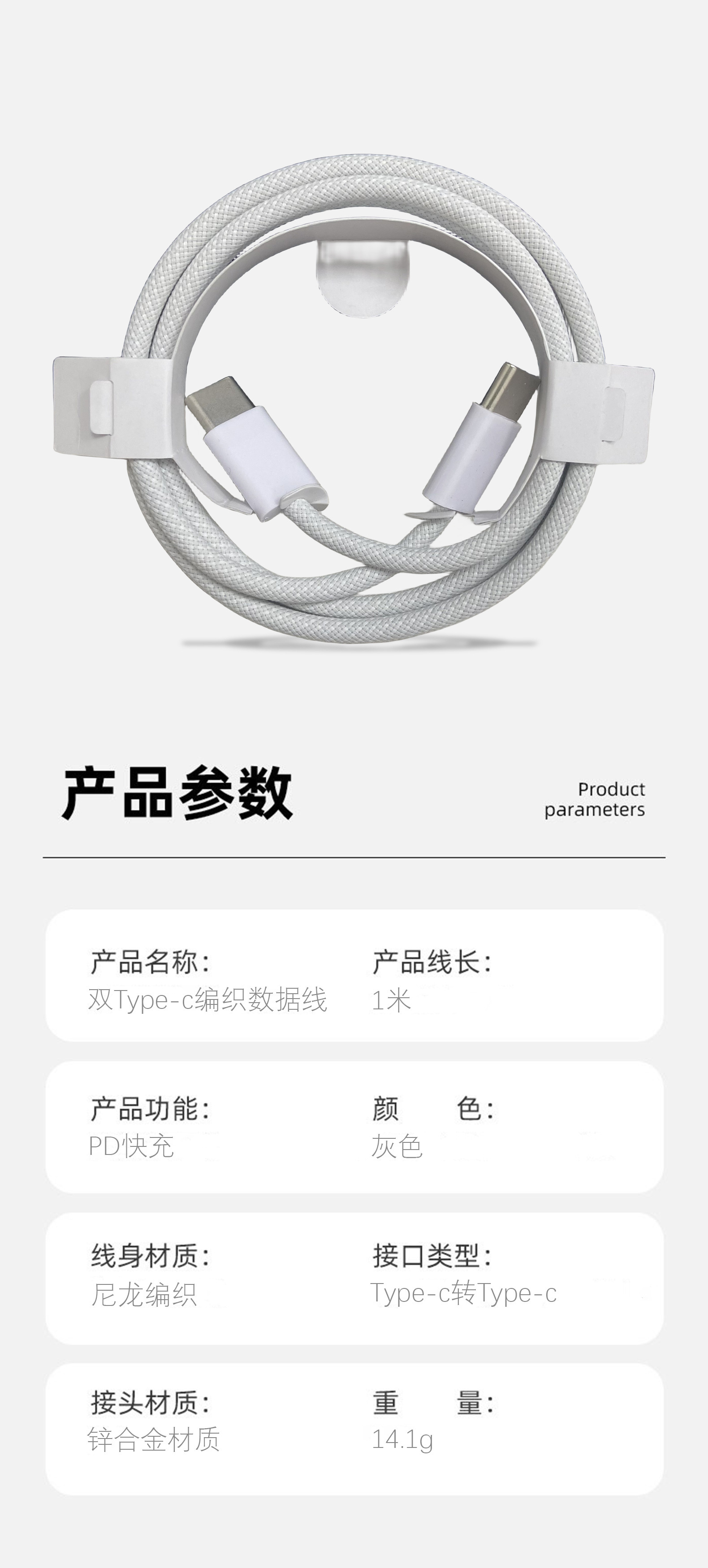 适用苹果15数据线编织快充线双type-c手机PD快充线1米纯铜充电线详情9