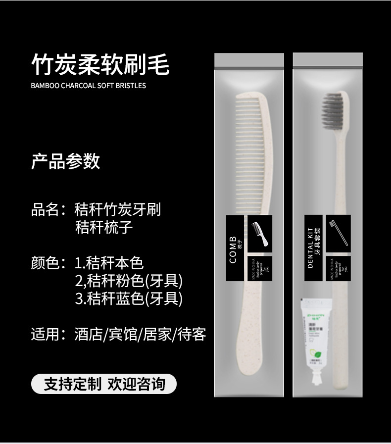 Wholesale of disposable toothbrushes for hotels, straw soft-bristled toothbrushes, toothpaste sets, supplies for homestays and hotels, disposable combs pic 7