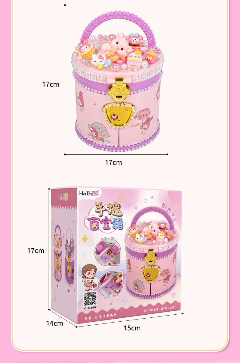手提百宝箱儿童手工奶油胶制作公主饰品收纳盒抽屉diy材料包礼物详情5