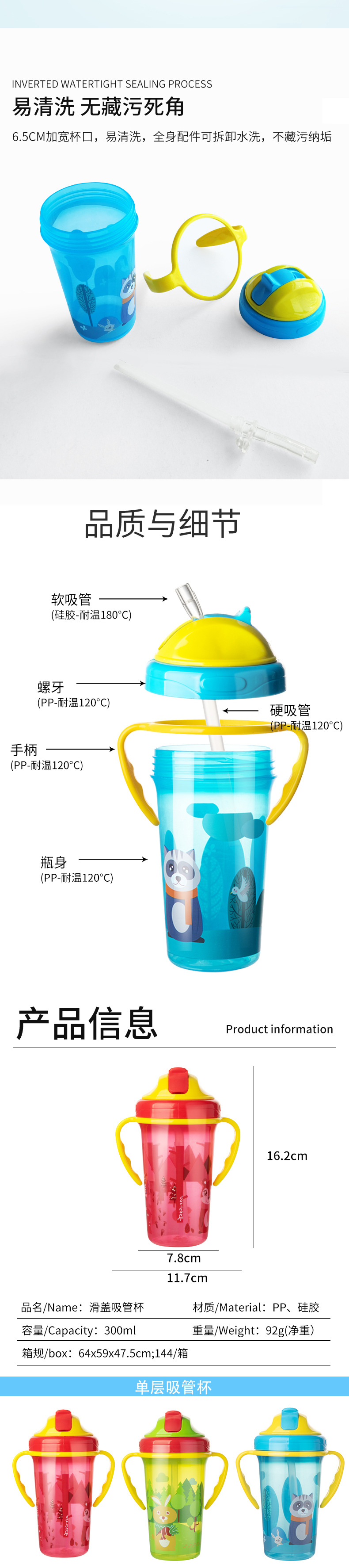 跨境婴儿水杯大容量300ml塑料杯吸管杯带手柄儿童喝奶儿童学饮杯详情4