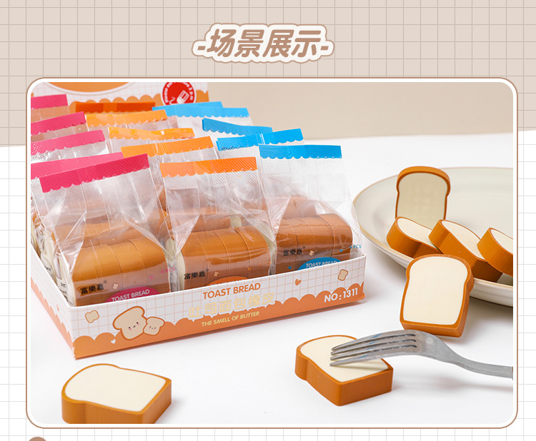 学生卡通创意土司软橡皮擦儿童文具用品可爱礼物奖品铅笔擦批发详情8