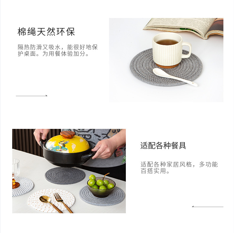 圆形棉绳编织餐垫防烫餐垫隔热垫锅垫日式简约风餐桌装饰餐垫批发详情8
