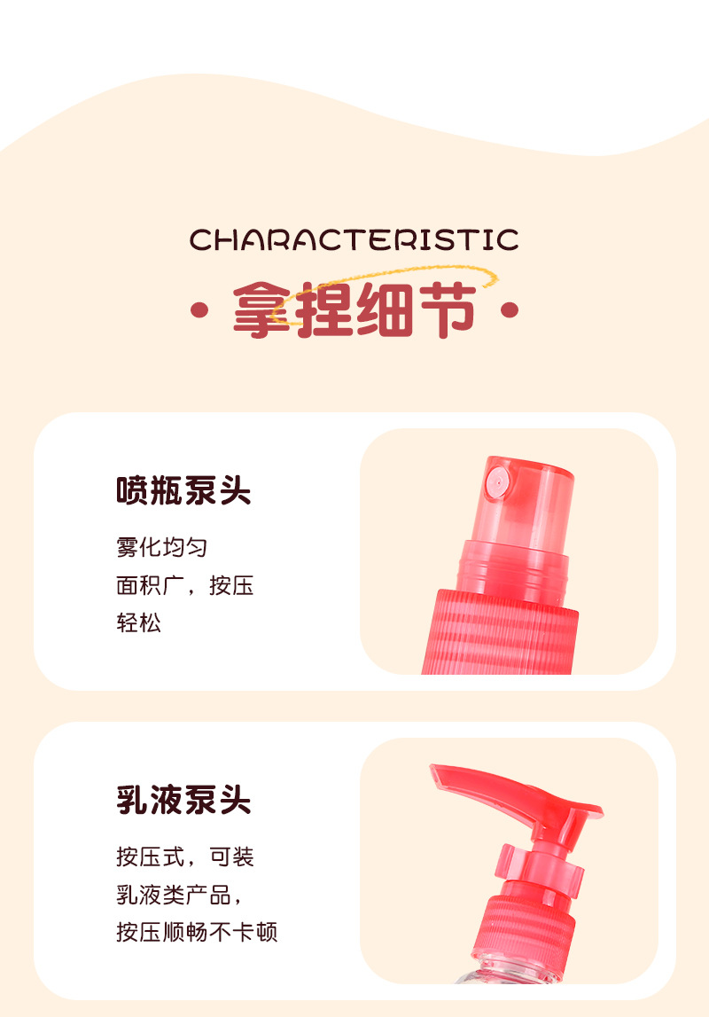 三丽鸥Hello Kitty正版授权喷雾瓶旅行分装瓶便携超细雾状化妆水详情12