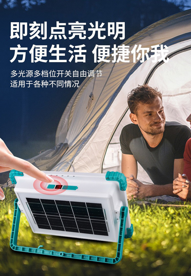 New solar floodlight, portable lamp, outdoor camping lamp, ultra-bright portable household mobile emergency lighting bulb pic 24