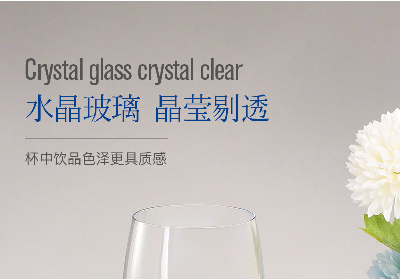 捷克进口红酒杯礼盒 Crystalex水晶玻璃杯高档酒杯欧式高脚杯礼品详情8