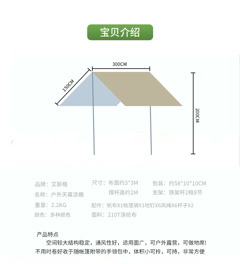 露营天幕批发野营帐篷户外遮阳便携式防日晒遮阳防雨天幕帐篷详情8