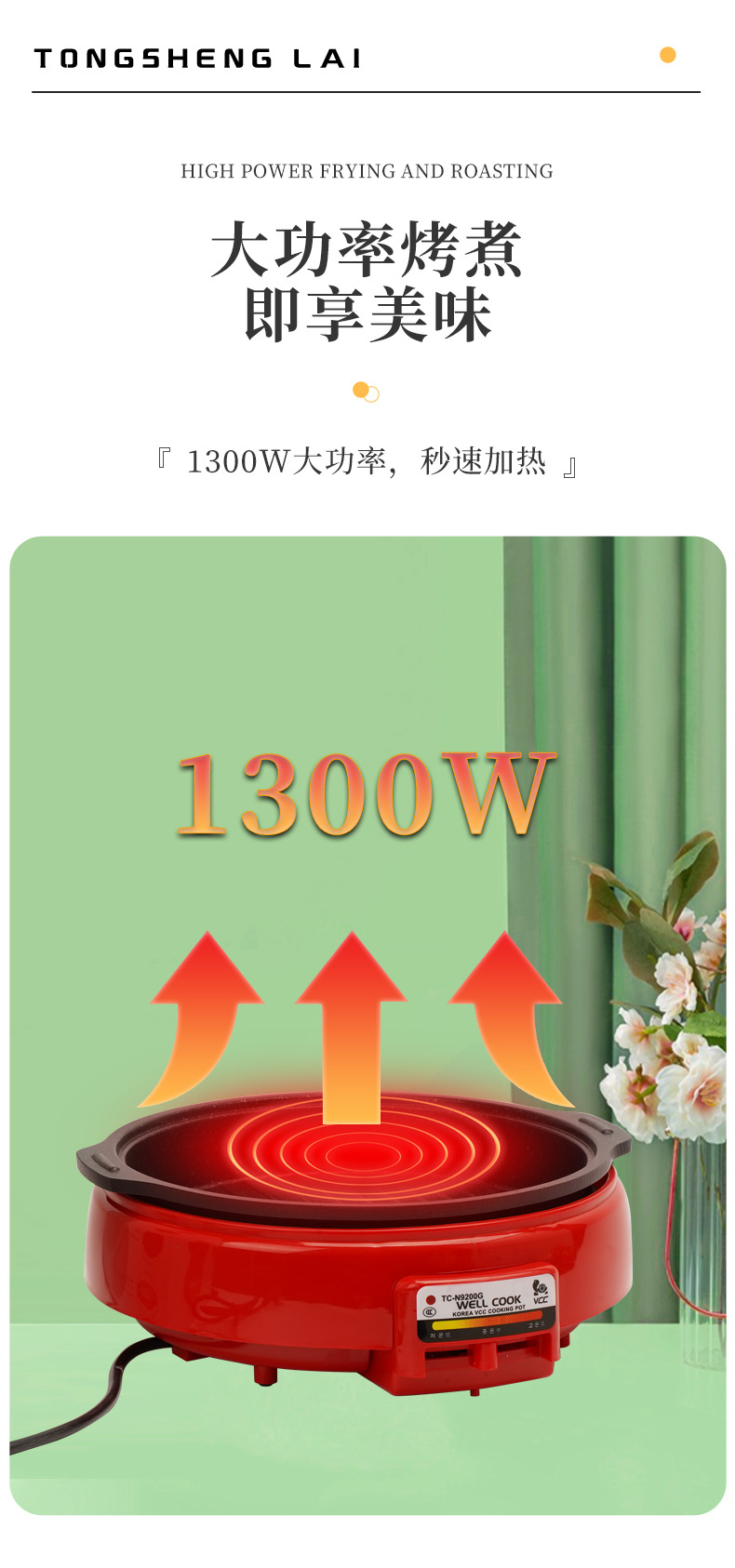 韩国麦饭石多功能电热锅电烤盘乌龟锅家用涮烤一体鸳鸯电火锅批发详情7