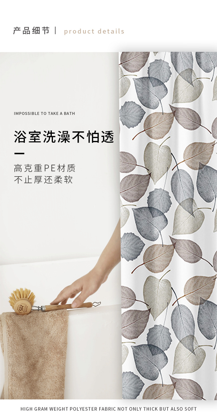 8丝PEVA彩色树叶浴帘浴室帘加厚浴帘布帘子淋浴帘隔断帘详情5