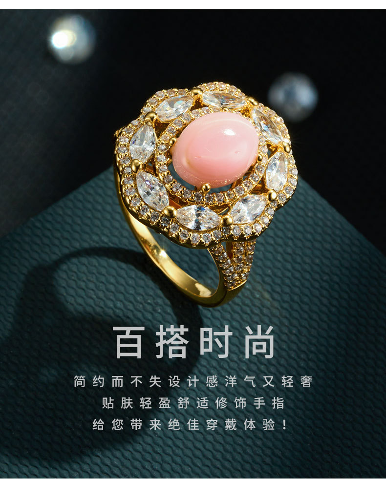 Luxurious and high-end pink Queen shell open ring, copper alloy, real gold electroplated with zircon, exquisite adjustable ring pic 11