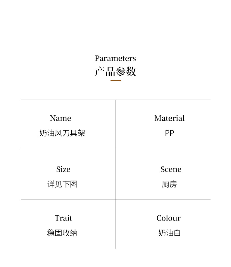 Creamy InS-style knife rack for home kitchen, large-capacity kitchen knife storage rack, high appearance level plastic knife storage rack pic 1