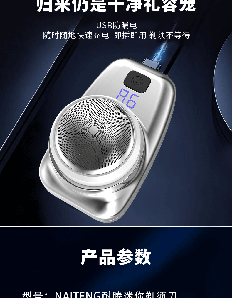 NAITENG digital display electric shaver live-streaming bestseller Mini razor 1-hour fast charging USB interface pic 12
