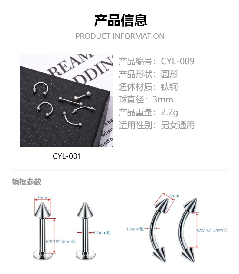 钛钢防过敏唇钉男女耳钉耳骨钉鼻环马蹄环恶魔钉穿刺饰品潮穿刺详情2
