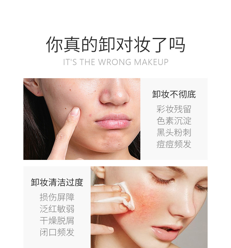 眼唇脸部三合一温和不刺激卸妆膏 深层清洁卸妆啫喱 批发专供 水油乳三效合一深度卸妆水乳油详情6