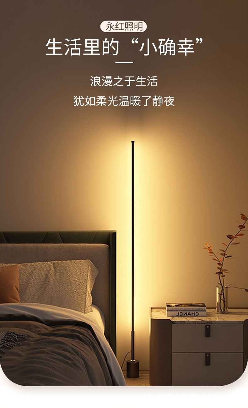 北欧落地灯ins简约LED护眼客厅卧室立式床头灯墙角灯喂奶灯氛围灯详情5