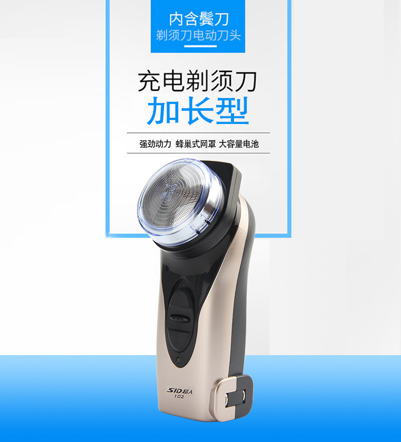 Superman Electric rechargeable shaving razor, portable single head for men, RS102 for my husband pic 1