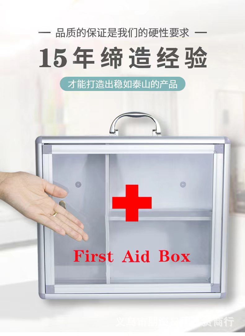 厂家直销仅供外贸家庭医药壁挂式药品箱急救收纳箱便民服务箱详情9