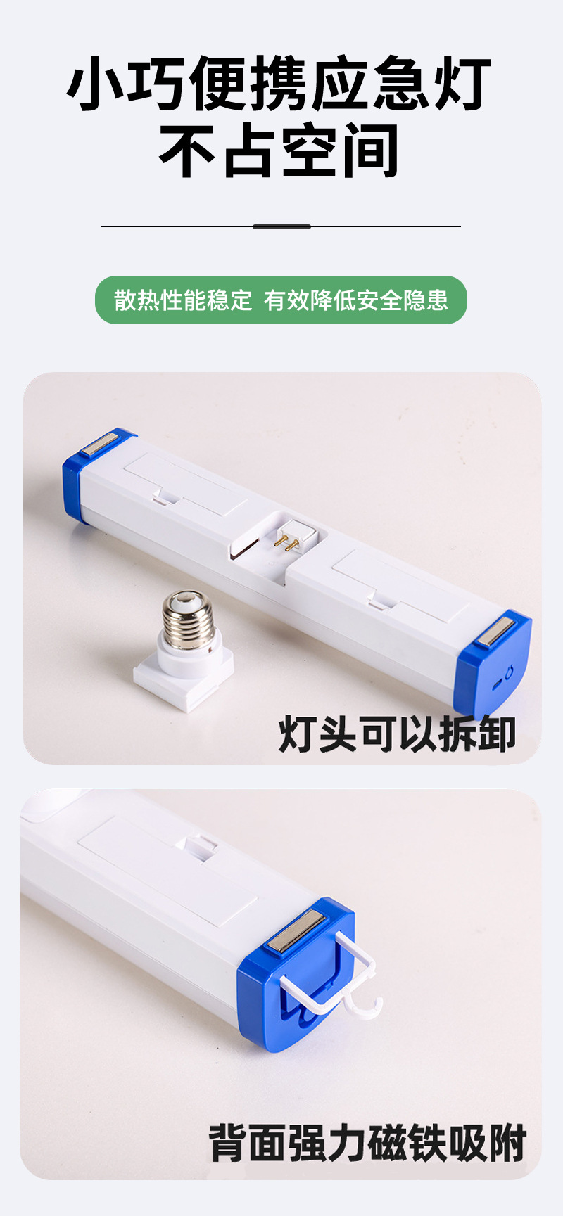 USB高亮夜市摆摊电池停电应急照明充电灯管磁吸悬挂LED日光管灯条详情11