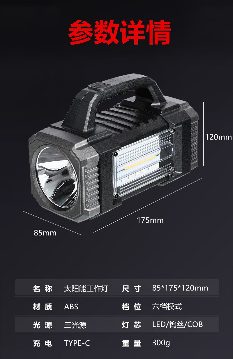 New cross-border LED multi-functional solar charging portable lamp, strong outdoor high-power ultra-bright long-range camping pic 13