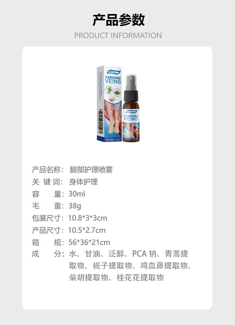 South Moon 腿部护理喷雾 温和呵护腿部按摩日常护理喷雾详情3