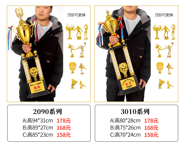 金属奖杯金银铜大奖杯定制足球篮球跆拳道羽毛球小学生运动会详情17
