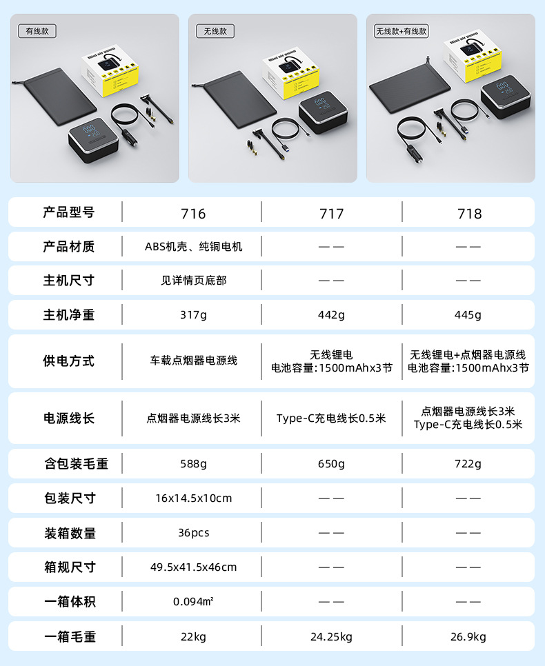 跨境车载充气泵自动充停汽车轮胎无线电动打气泵便携电动车打气筒详情19