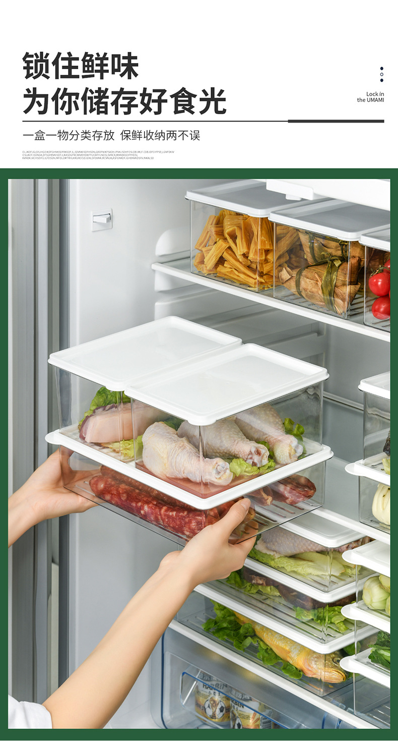 冰箱收纳盒冰箱保鲜盒批发冰箱抽屉侧门收纳盒带盖子冰箱储物盒详情10