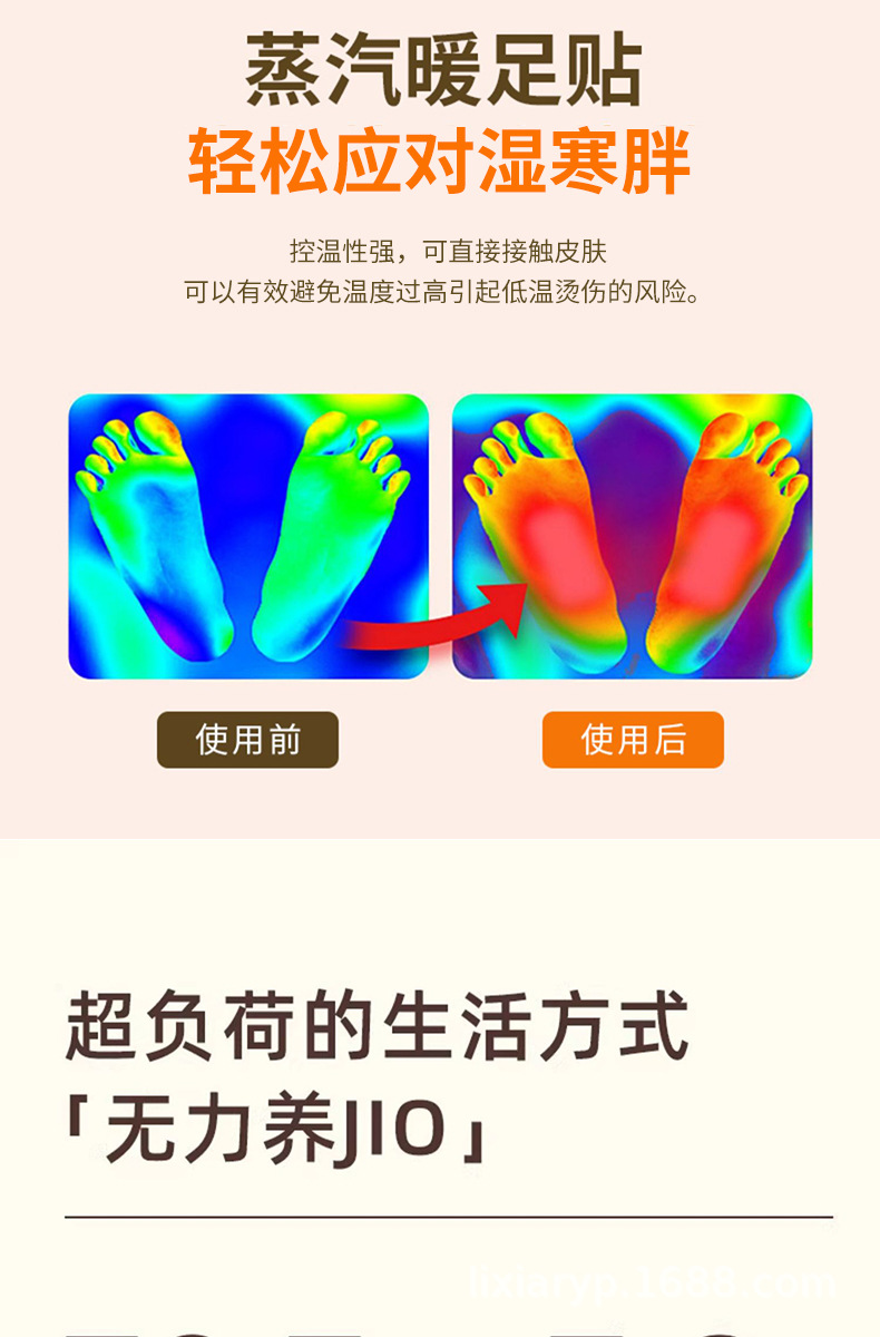 蒸汽暖足贴女脚底暖宝宝暖脚贴发热鞋垫神器艾草睡觉持久热敷脚套详情3