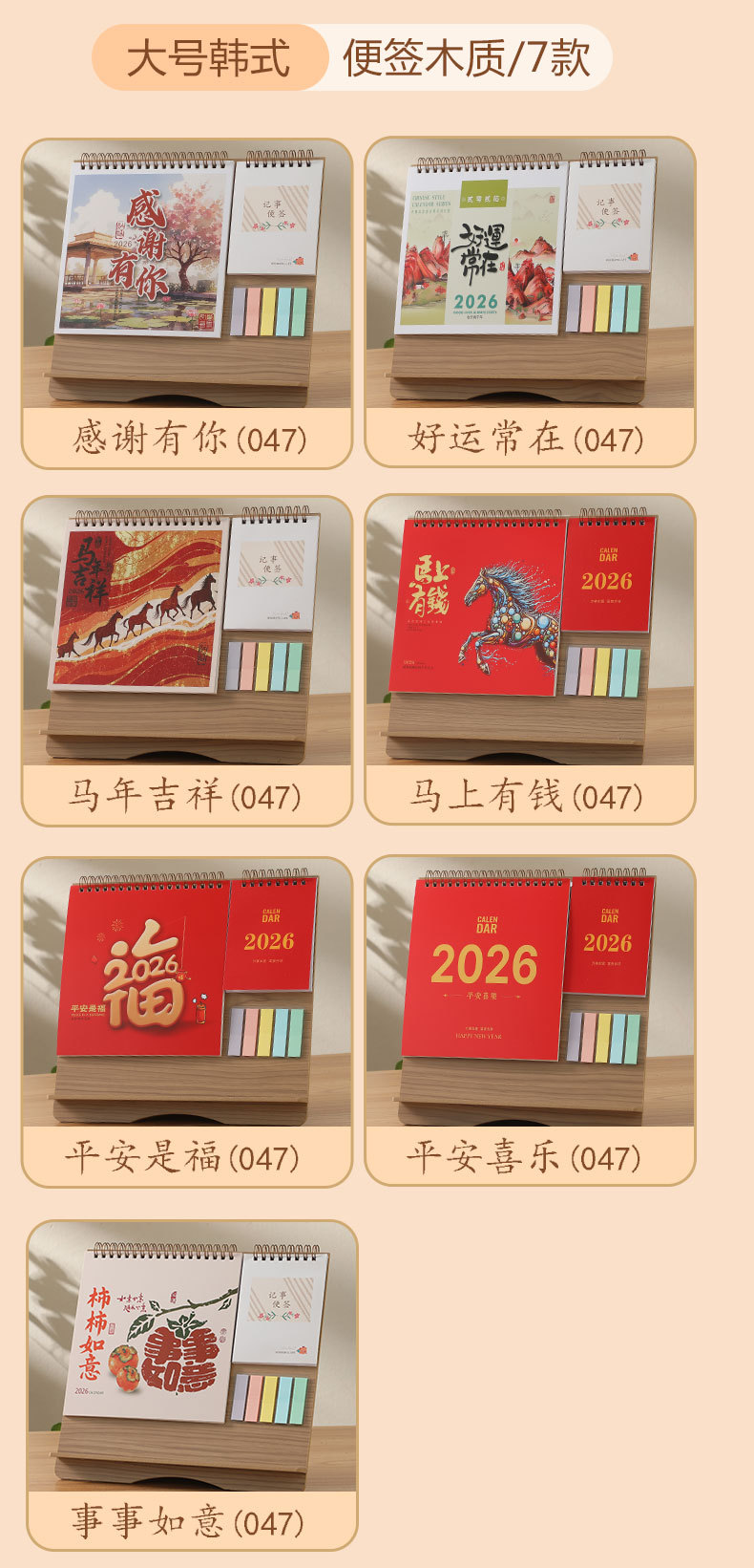 Zhouzhou Calendar 2026 Year of the Horse Desk Calendar Large Korean-style Wooden Frame Desk Calendar Office Note-taking Advertisement Custom Factory Direct Sales pic 8