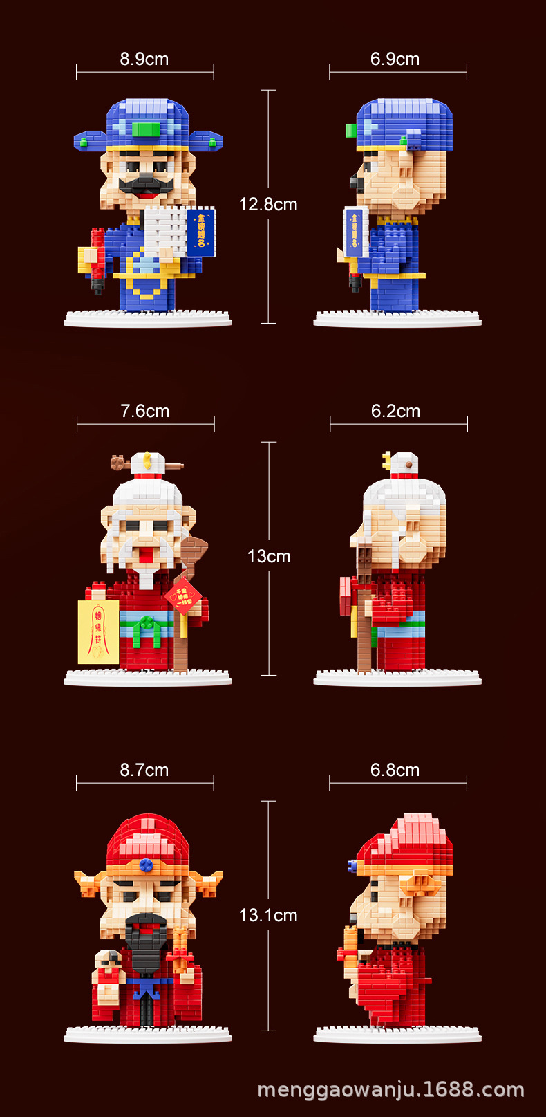 七仙财神爷微颗粒儿童益智拼装月老小国潮积木摆件玩具批发国潮详情17