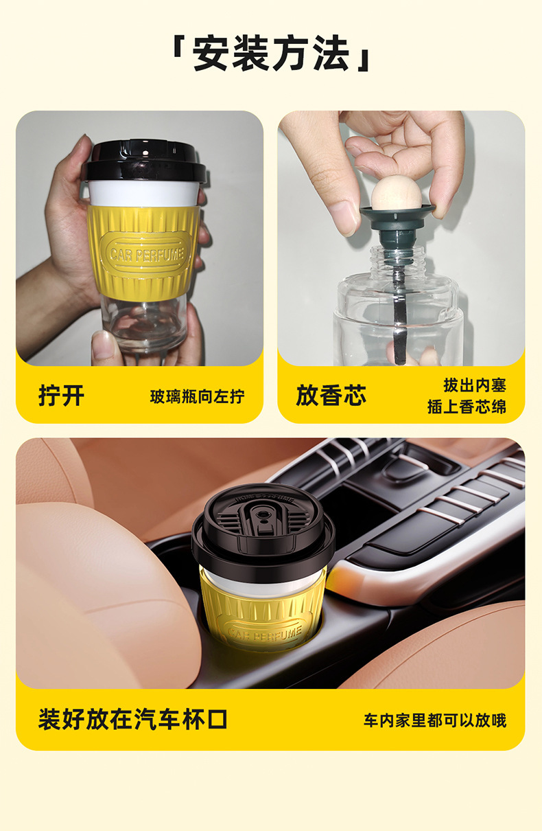 时尚精油耐用咖啡杯车载香薰车用香水汽车持久型香氛车内用品摆件详情15