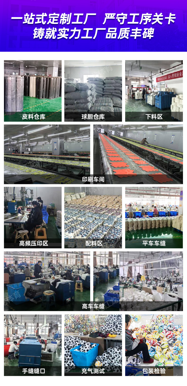 厂家定制机缝足球5号PVC发泡防爆TPU学生儿童PU成人学校比赛训练详情2