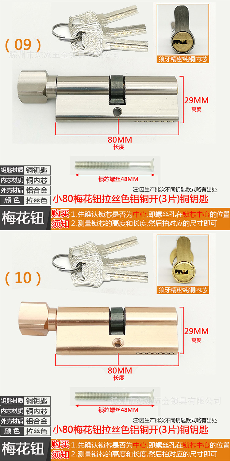 木门锁芯小70家用通用型通开室内门换锁心配件多钥匙卧室房间门锁详情6