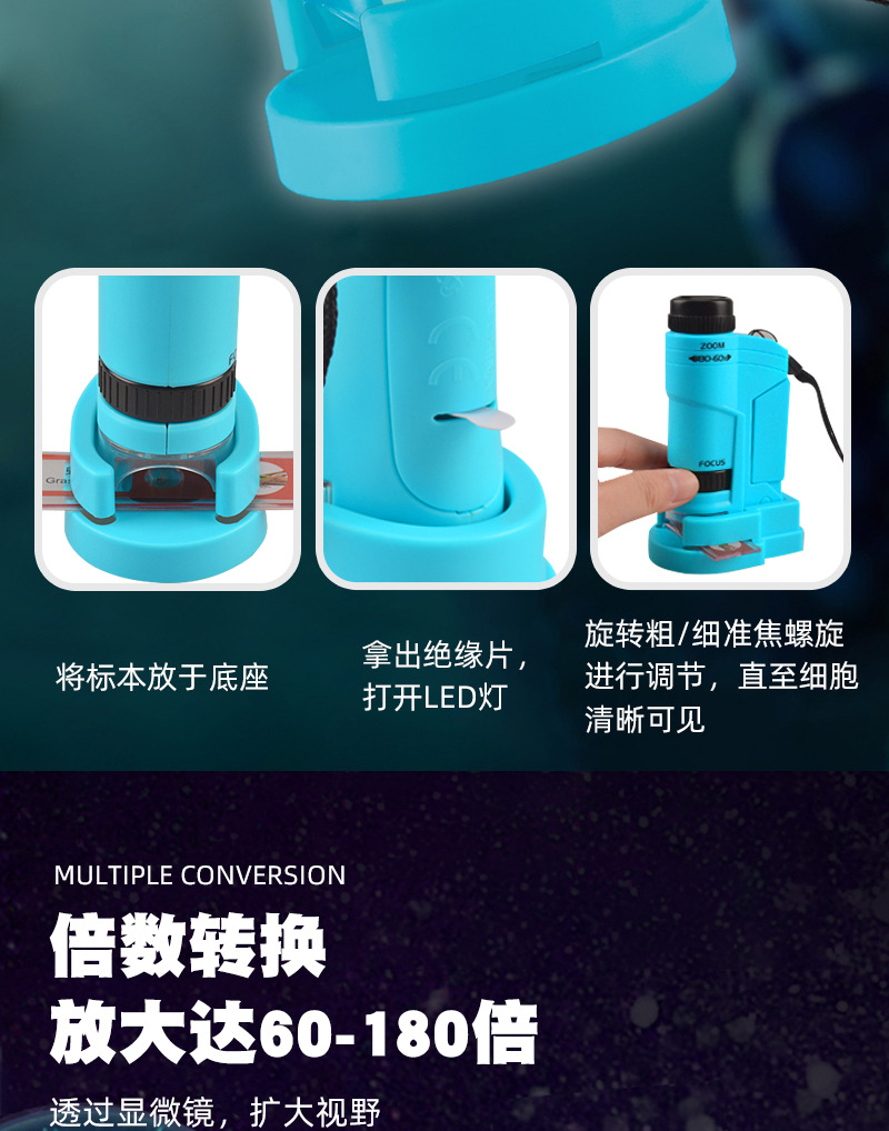 儿童便携式手持显微镜180倍生物标本放大镜学生科学科教实验玩具详情7