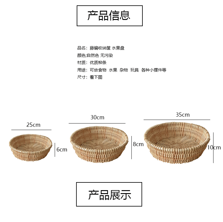 馒头筐柳编藤编竹编筐收纳篮编织篮子水果桌面零食面包框竹篮子详情3