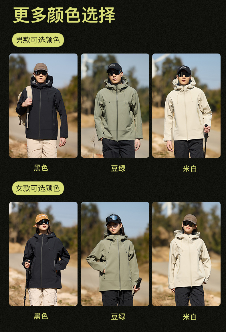鸟家高端户外软壳冲锋衣男情侣款钓鱼防水外套山系徒步登山服团购详情12
