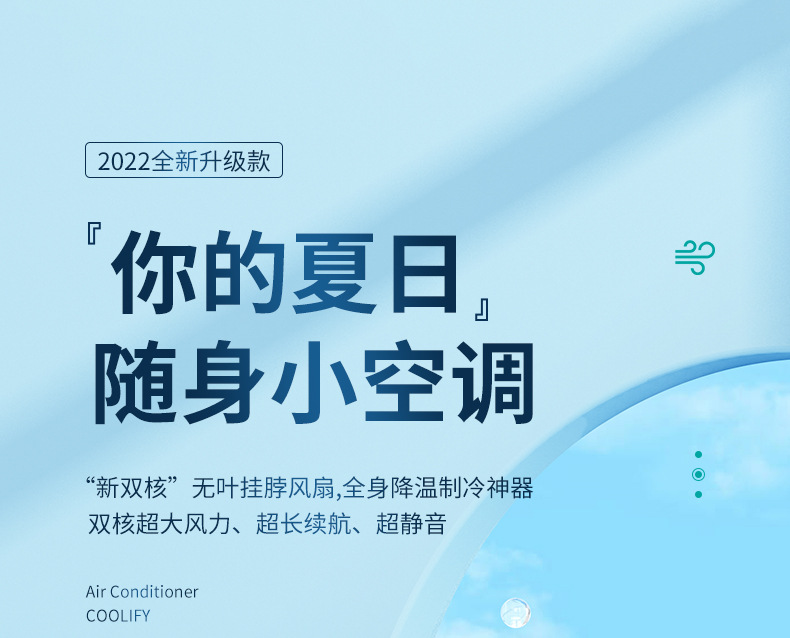挂脖风扇懒人便携式超长续航usb充电无叶高续航户外手持小风扇详情1