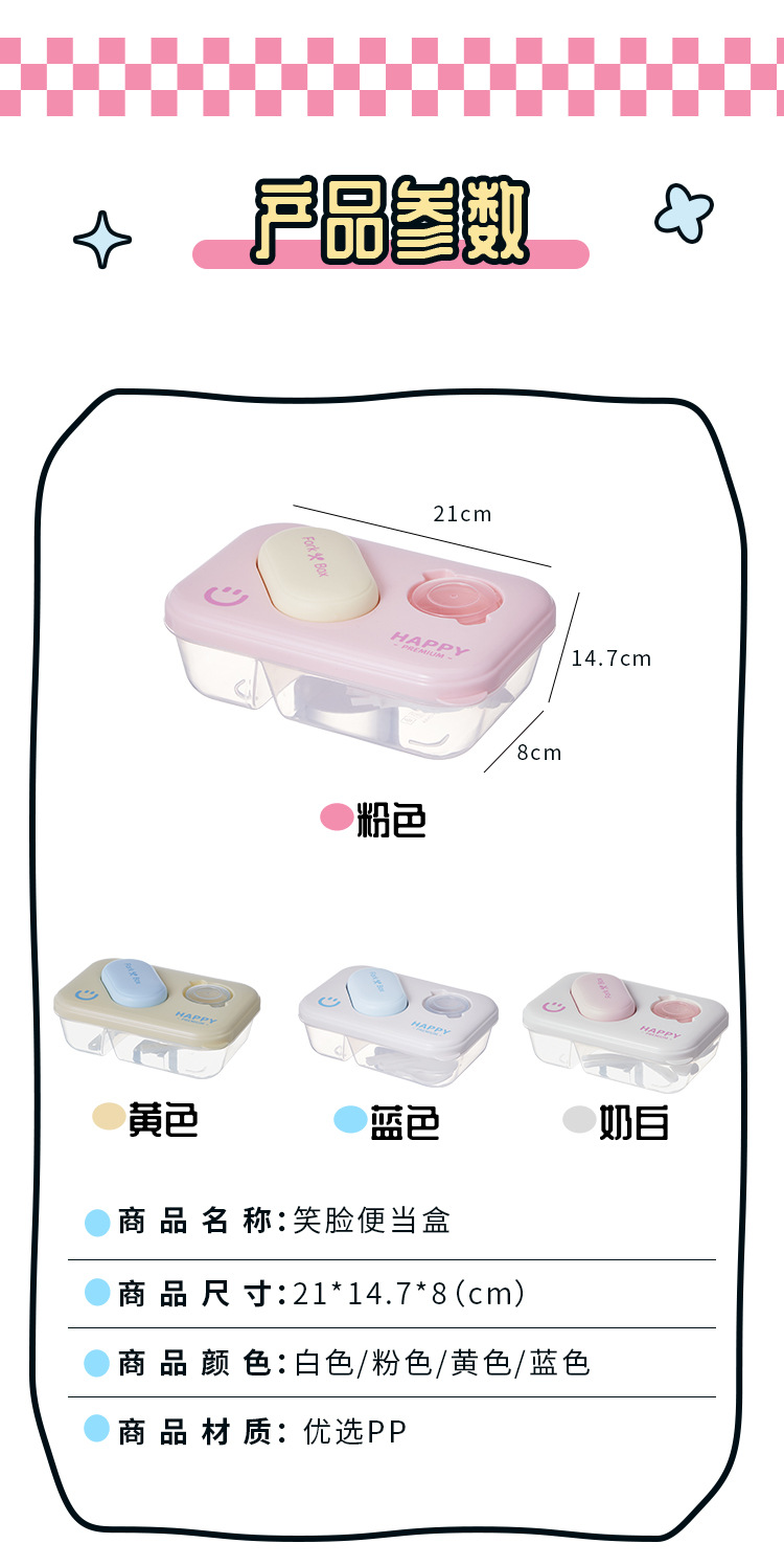 食品级学生便当盒带调料盒分格大容量保鲜饭盒带餐具防串味饭盒保鲜盒详情1